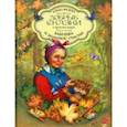 russische bücher: Велена Елена - Бабушка и большое счастье