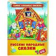 russische bücher: Афанасьев А.Н., Булатов М.А., Капица О.И. - Русские народные сказки