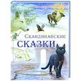 russische bücher: Топелиус Сакариас - Скандинавские сказки