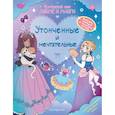russische bücher:  - Утонченные и мечтательные. Наряды. Раскраски
