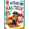 russische bücher:  - Альбом наклеек Щенячий патруль. Веселимся с щенками
