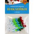 russische bücher:  - Новогодние наклейки из фетра Ёлочка