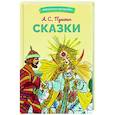 russische bücher: Пушкин Александр Сергеевич - Сказки