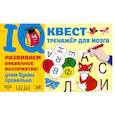 russische bücher: Дмитриева В.Г. - Развиваем буквенное восприятие. Учим буквы правильно