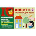 russische bücher: Дмитриева В.Г. - Развиваем мелкую моторику. Ум на кончиках пальцев