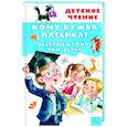 russische bücher: Александрова З.Н., Токмакова И.П. - Кому нужна пятёрка? Весёлые стихи про детей