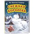 russische bücher: Ганс Христиан Андерсен - Снежная королева