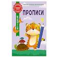 russische bücher: А. М. Горохова, А. В. Волох - Прописи