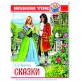 russische bücher: Андерсен Г. - Сказки. Андерсен