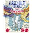 russische bücher: Зимова Анна Сергеевна - Русалки из Фонтанки