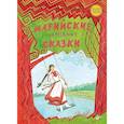 russische bücher:  - Марийские народные сказки