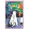 russische bücher: Яковлев Ю.Я. - Умка. Сказка с песенкой