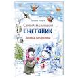 russische bücher: Коваль Т. - Самый маленький снеговик. Загадка Антарктиды