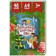 russische bücher: Яковлева Н. - Волшебство новогодней ёлки
