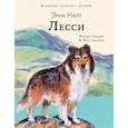 russische bücher: Найт Эрик - Лесси