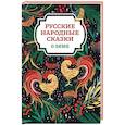 russische bücher:  - Русские народные сказки о зиме