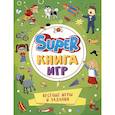 russische bücher:  - Веселые игры и задания