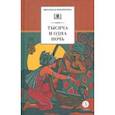 russische bücher:  - Тысяча и одна ночь