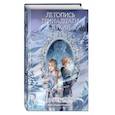 russische bücher: Александра Пушкина - Ледяная колдунья