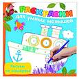 russische bücher: Дмитриева В.Г. - Рисуем по номерам