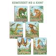 russische bücher:  - Комплект из 6 книг. Путешествие с динозаврами: Древний мир от А до Я
