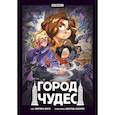 russische bücher: Виктор Фусте - Город чудес