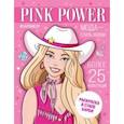 russische bücher:  - Pink Power. Раскраска в стиле Барби
