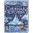 russische bücher: Ганс Христиан Андерсен - Снежная королева