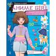 russische bücher:  - Аниме girl. Создай свой образ в стиле аниме!