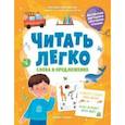 russische bücher: Клепарская Наталья - Слова и предложения