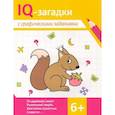 russische bücher: Погосова К.В., Ильина Г.Ю. - IQ-загадки с графическими заданиями: 6+