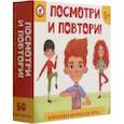 russische bücher:  - Компакт. Посмотри и повтори!