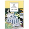 russische bücher: Уайльд О. - Сказки
