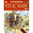 russische bücher: Дворкин Б.А. - Атлас мира. Детская энциклопедия