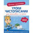 russische bücher: Гатчина О. - Прописные буквы: прописи-тренажеры