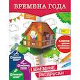 russische bücher: Низяева Р.В. - Времена года