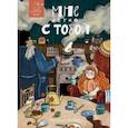 russische bücher: Дашевская Нина Сергеевна - Мне легко с тобой