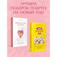 russische bücher: Кроу,Миллер - Новогодний подарок подруге.Виски для раненой души.Бережно к себе и другим