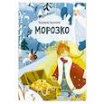 russische bücher: Одоевский В.Ф. - Морозко