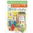 russische bücher: Сутеев Владимир Григорьевич - Петух и Краски. Сказки