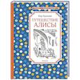 russische bücher: Булычев К. - Путешествие Алисы