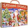 russische bücher:  - Новогодний набор Буква-Ленд, 12 книг в подарочной коробке + 2 подарка