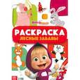 russische bücher:  - Раскраска Лесные забавы. Маша и Медведь