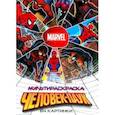 russische bücher:  - Мультираскраска Человек-Паук