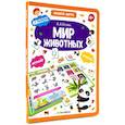 russische bücher: Белых В.А. - Мир животных. Книга-лото