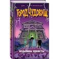 russische bücher: Дж. Х. Рейнольдс - Ведьмины конфеты