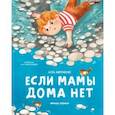 russische bücher: Мироненко А.А. - Если мамы дома нет
