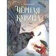 russische bücher: Погорельский А. - Чёрная курица