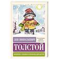 russische bücher: Толстой Л.Н. - Филипок. Сказки и рассказы для детей