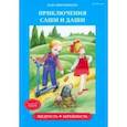 russische bücher: Миролюбова Лада Владимировна - Щедрость. Бережность